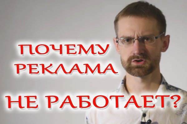 Кракен маркетплейс реклама текст