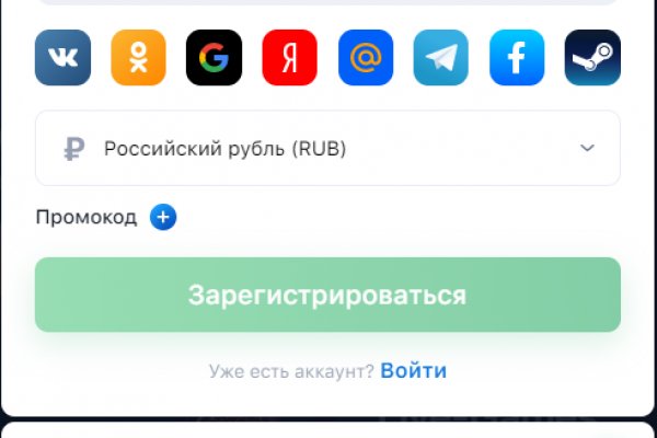 Кракен даркнет регистрация