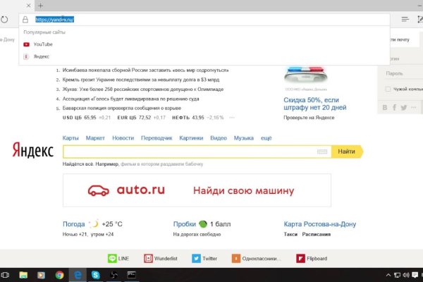 Как войти на сайт кракен