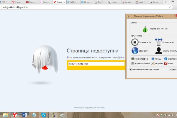 Даркнет зеркало