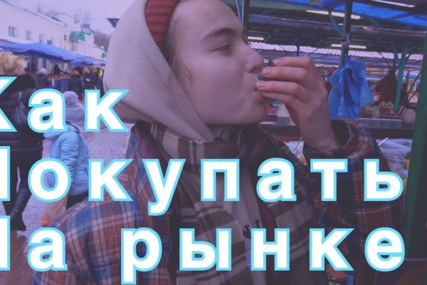 Что такое кракен маркет