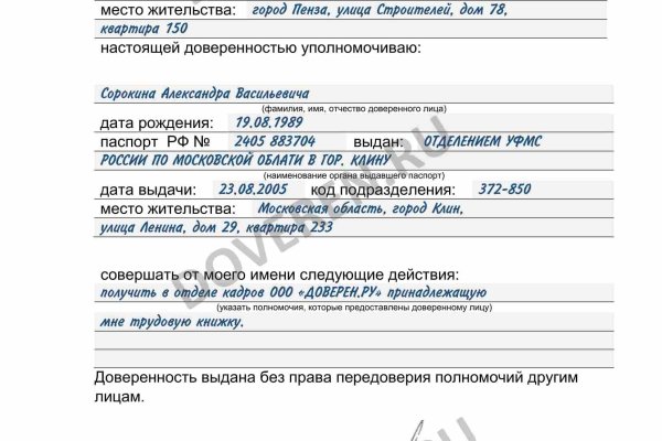 Сайт кракена в торе