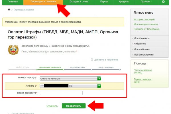 Даркнет заказ