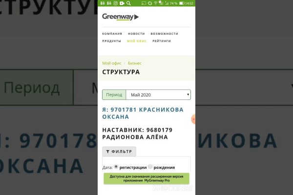 Ссылки на кракен мегу