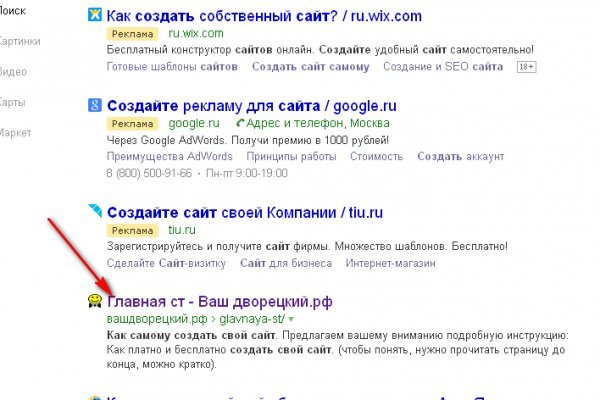 Не могу зайти на сайт кракен