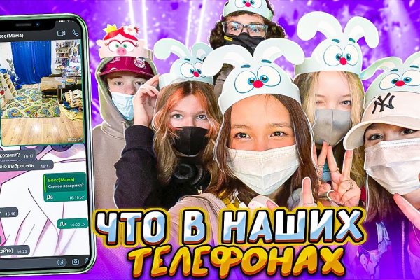 Взломали аккаунт кракен