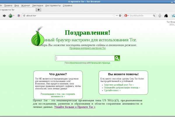 Как найти официальный сайт кракен