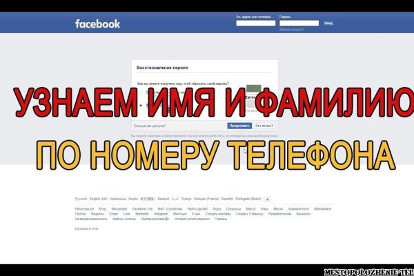 Как восстановить доступ к аккаунту кракен